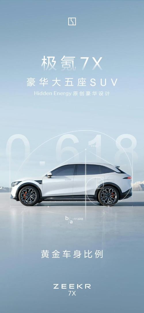 东莞195雪佛兰的品牌故事与传播，极氪X紧凑型SUV的时尚与科技